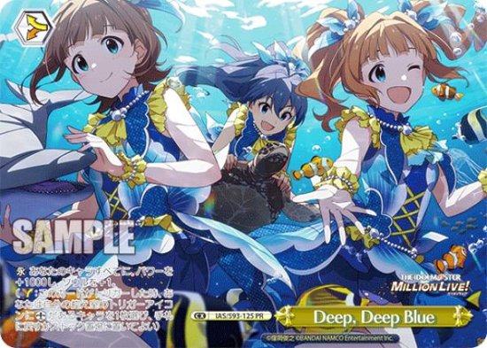  IAS/S93-125 Deep, Deep Blue (PR ץ)