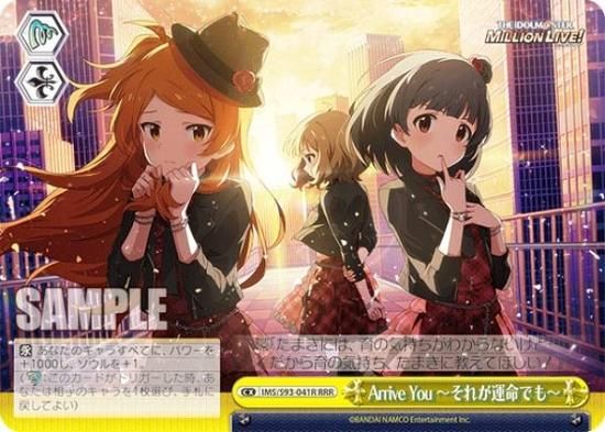 ヴァイスシュヴァルツ with you RRR