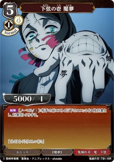 ビルディバイド　鬼滅の刃　ブースターBOX　シュリンク付　匿名配送 ビルディバイドTCGタイアップブースター 鬼滅の刃 Vol.2