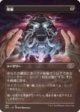 FOILۥޥå㥶 2X2 JP 357 ȯ (ܸ ) ֥ޥ2022