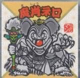 No.10 ӥͥ ϥӥåޥ祳