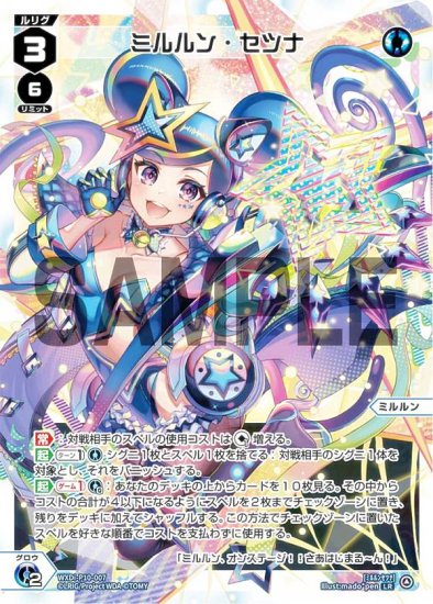  WXDi-P10-007 ߥ󡦥ĥ (LR ꥰ쥢) ֡ѥå PRISMATIC DIVA