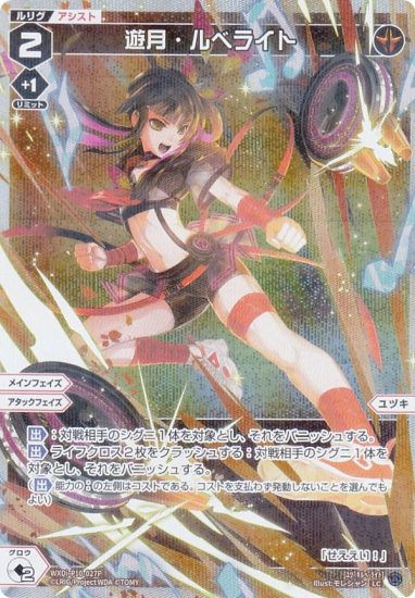 ڥѥۥ WXDi-P10-027P ͷ٥饤 (LC ꥰ) ֡ѥå PRISMATIC DIVA