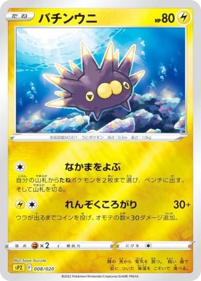 即日発送】 ポケモンカードゲームLEGENDデッキ60枚セットハガネール鋼