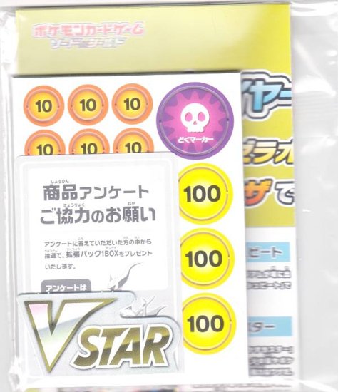 ポケモンカードゲーム SPZ [VSTARマーカー：1個 ダメカン/マーカー:1シート プレイマット/プレイヤーズガイド：1枚] VSTAR&VMAX  ハイクラスデッキ ゼラオラ - REALiZE トレカ&ホビー