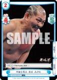 ReС NJPW/002B-041 ŨʾФ  ߤΤ (C ) ֡ѥå ܥץ쥹 Vol.2