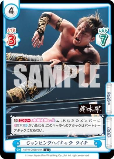 ReС NJPW/002B-049 ԥ󥰥ϥå  (R 쥢) ֡ѥå ܥץ쥹 Vol.2