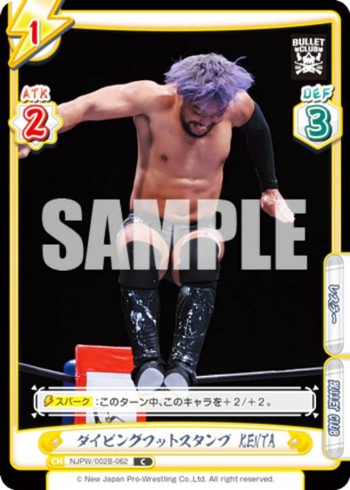 ReС NJPW/002B-062 ӥ󥰥եåȥ KENTA (C ) ֡ѥå ܥץ쥹 Vol.2