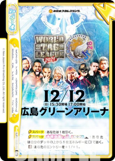 ReС NJPW/002B-095 WORLD TAG LEAGUE 2021BEST OF THE SUPER Jr.28 (Re С) ֡ѥå ܥץ쥹 Vol.2