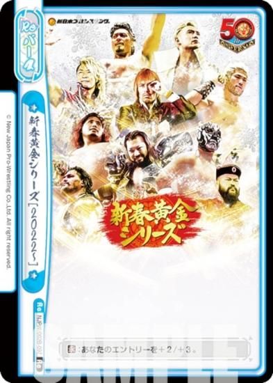 ReС NJPW/002B-097 ղ⥷꡼[2022] (Re С) ֡ѥå ܥץ쥹 Vol.2