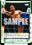 ReС NJPW/001TV-008 ߥɥ륭å  ͵ (TD) ȥ饤ǥå Хꥨ ܥץ쥹 ver.