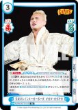 ReС NJPW/001TV-018 ϽΥ쥤᡼ݡ  (TD) ȥ饤ǥå Хꥨ ܥץ쥹 ver.CHAOS