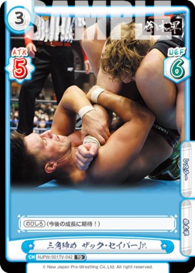 ReС NJPW/001TV-042  åСJr. (TD) ȥ饤ǥå Хꥨ ܥץ쥹 ver.ڷ