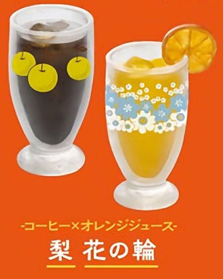 コーヒー×オレンジジュース（梨、花の輪）】アデリアレトロ ミニチュア