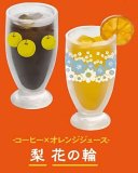 【コーヒー×オレンジジュース（梨、花の輪）】アデリアレトロ ミニチュアコレクション