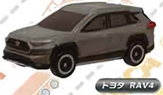 【トヨタ RAV4】ポケットトミカ みんなでドライブ編 - REALiZE トレカ&ホビー