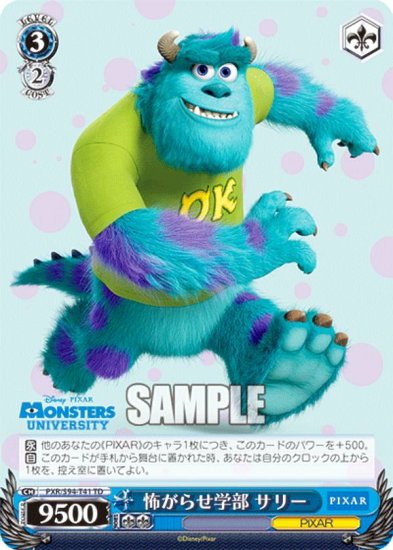  PXR/S94-T41 ݤ餻 ꡼ (TD) ȥ饤ǥå Monsters, Inc.