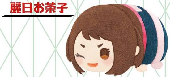 【麗日お茶子】もちもちマスコット 僕のヒーローアカデミア THE MOVIE ワールド ヒーローズ ミッション - REALiZE トレカ&ホビー