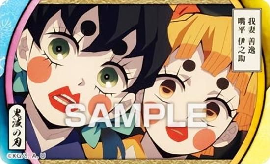 我妻善逸＆嘴平伊之助】 鬼滅の刃 デコステッカー5 - トレカ
