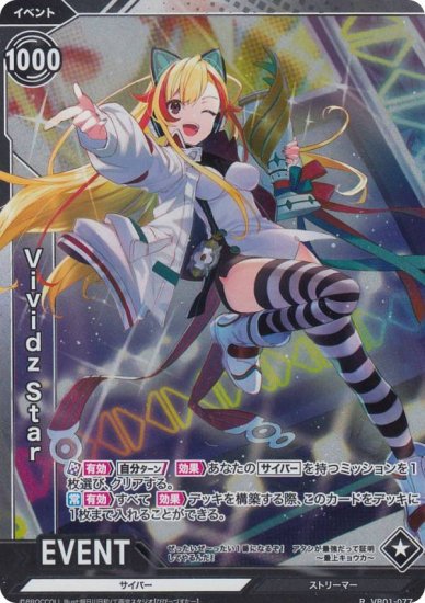 Vividz ӥӥå VB01-077 Vividz Star (R 쥢) ֡ѥå1 Сͥ