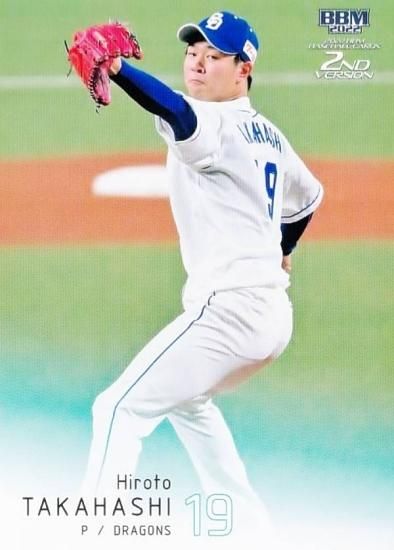 ベースボールカード　中日ドラゴンズ bp-2024-d.jpg