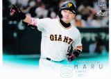 BBM ベースボールカード 425 丸　佳浩 読売ジャイアンツ (レギュラーカード) 2022 2ndバージョン