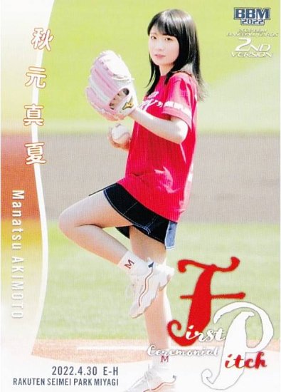 BBM ベースボールカード FP13 秋元真夏 (レギュラーカード/始球式カード) 2022 2ndバージョン - REALiZE トレカ&ホビー