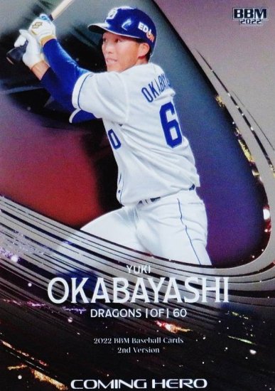 BBM ベースボールカード CH10 岡林勇希 中日ドラゴンズ (インサートカード/COMING HERO) 2022 2ndバージョン -  REALiZE トレカ&ホビー