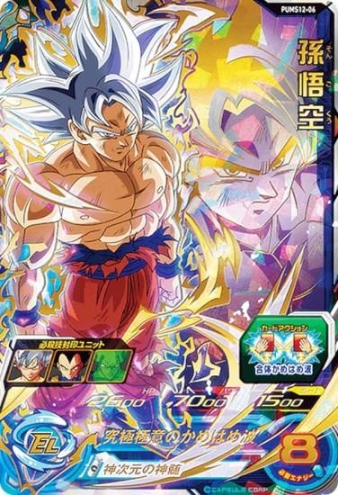 ドラゴンボールヒーローズ PUMS12-06 孫悟空 (UR ウルトラレア