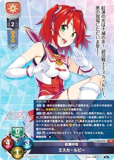 Lycee overture 桐島レイン SSP ARS10+ Lycee overture 桐島レイン SSP ARS10+ List of Japanese ☆Pack