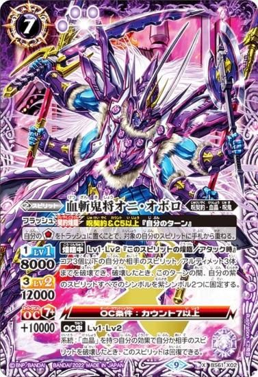 バトスピ　オボロデッキパーツ（ゴクオボロ　シークレット3枚入り） バトスピ オボロデッキパーツ（ゴクオボロ シークレット3枚入り
