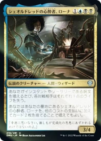 引退品　団結のドミナリア　シェオルドレッド　まとめ売り　foil 引退品 団結のドミナリア シェオルドレッド まとめ売り foil