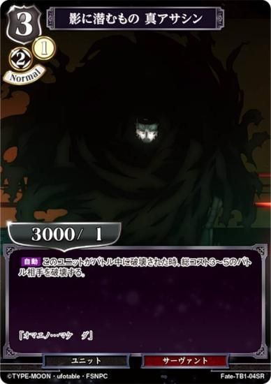 ӥǥХTCG Fate-TB1-04SR Ƥ  (SR ѡ쥢)