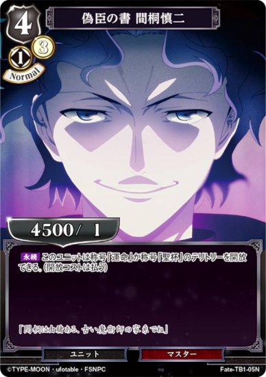 ӥǥХTCG Fate-TB1-05N äν ֶͿ (N Ρޥ)