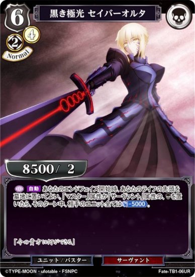 ӥǥХTCG Fate-TB1-06UR ˸ С륿 (UR ȥ쥢)