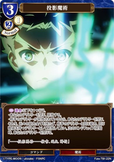 ӥǥХTCG Fate-TB1-22N  (N Ρޥ)