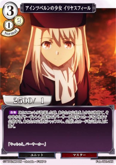 ӥǥХTCG Fate-TB1-24N ĥ٥ξ 䥹ե (N Ρޥ)