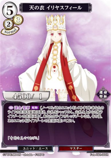 ӥǥХTCG Fate-TB1-30UR ŷΰ 䥹ե (UR ȥ쥢)