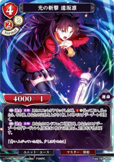 ӥǥХTCG Fate-TB1-38UR λ·  (UR ȥ쥢)