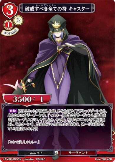 ӥǥХTCG Fate-TB1-40R ˲٤Ƥ 㥹 (R 쥢)