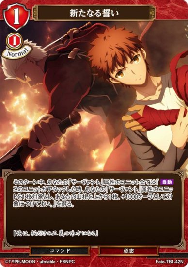 ӥǥХTCG Fate-TB1-42N ʤ (N Ρޥ)