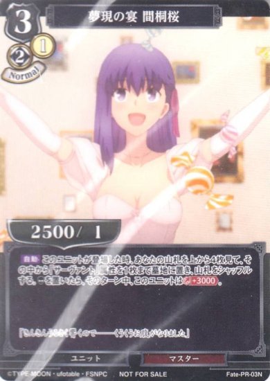 ӥǥХTCG Fate-PR-03N ̴α ֶͺ (PR ץ)