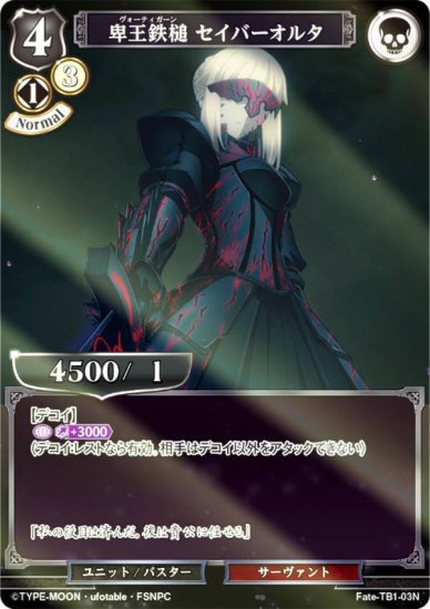 ڥѥۥӥǥХTCG Fate-TB1-03N ܲŴ С륿 (N Ρޥ)