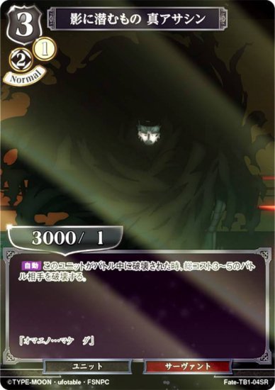 ڥѥۥӥǥХTCG Fate-TB1-04SR Ƥ  (SR ѡ쥢)