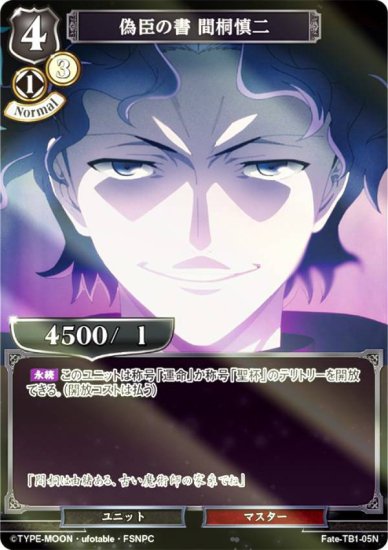 ڥѥۥӥǥХTCG Fate-TB1-05N äν ֶͿ (N Ρޥ)