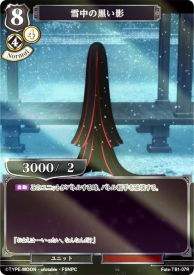 ڥѥۥӥǥХTCG Fate-TB1-07R ι (R 쥢)