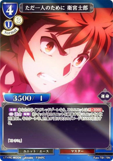 ڥѥۥӥǥХTCG Fate-TB1-19N ͤΤ ҵܻϺ (N Ρޥ)