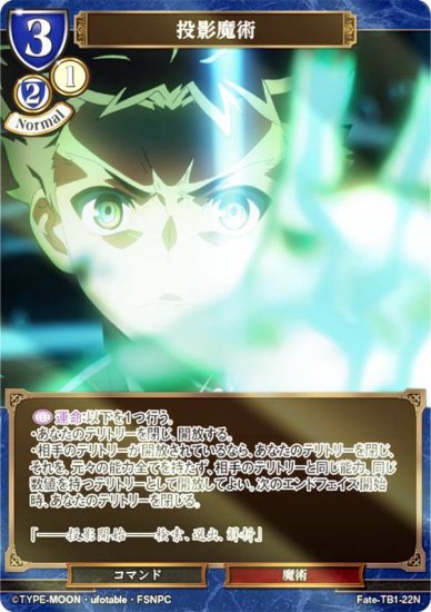 ڥѥۥӥǥХTCG Fate-TB1-22N  (N Ρޥ)