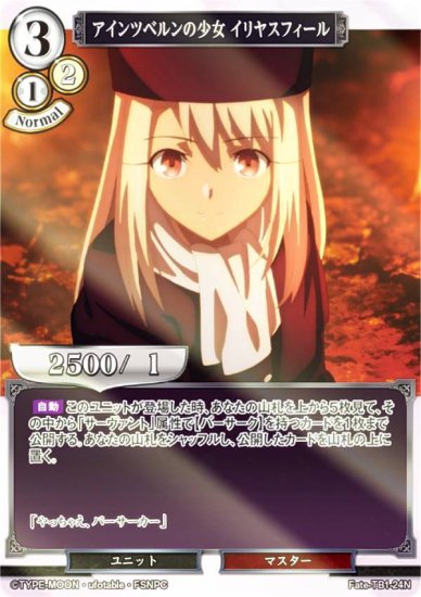 ڥѥۥӥǥХTCG Fate-TB1-24N ĥ٥ξ 䥹ե (N Ρޥ)