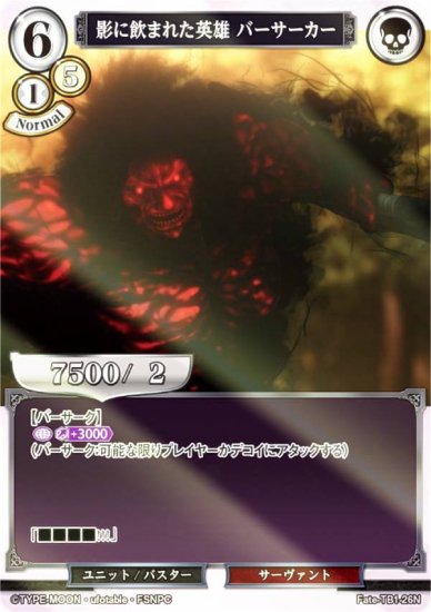 ڥѥۥӥǥХTCG Fate-TB1-26N Ƥ˰ޤ줿ͺ С (N Ρޥ)